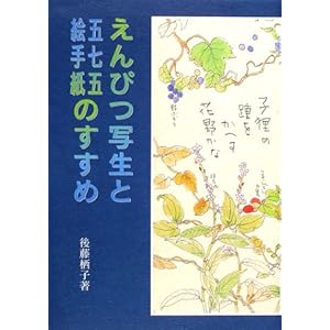 ����҂ʐ��ƌ܎��܊G�莆�̂�����