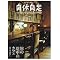 �{RINA'S RECOMMEND_LIFE STYLE