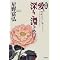 �ȂȂ���Ƃ����炵���X�g�E�{