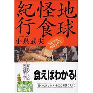 �n�����H�I�s�\�u�|�̈ݑ܁v���E���� (�m�b�̐X����) 