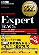 �I���N���}�X�^�[���ȏ� ORACLE MASTER Expert �yRAC�z��(�����ԍ�:1Z0-048J)