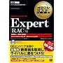 �I���N���}�X�^�[���ȏ� ORACLE MASTER Expert �yRAC�z��(�����ԍ�:1Z0-048J)
