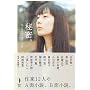 �閧�B�\���Ǝ��̂������̏\��b (�_�E���B���`�E�u�b�N�X)