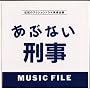 �u���ԂȂ��Y���vMUSIC FILE
