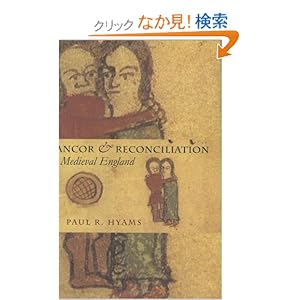 【クリックでお店のこの商品のページへ】Rancor & Reconciliation in Medieval England (Conjunctions of Religion & Power in the Medieval Past): Paul R. Hyams: 洋書