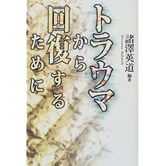 �g���E�}����񕜂��邽�߂�
