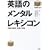 �p��̃����^�����L�V�R���\��b�̊l���E�����E�w�K