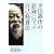 �K�c�I���̌�^�Ɋw�Ԏ��ȏC�{�@