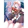 �U�f~�I�d�̏�~ [DVD]