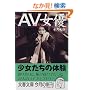 AV���D (���t����)