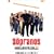 �U�E�\�v���m�Y 2�̃t�@�~���[�����j DVD�R���N�^�[�YBOX2