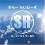 �p�[�t�F�N�g ���[���h