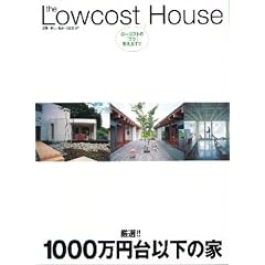 The lowcost house�\���I!!1000���~��ȉ��̉� (�ʍ��V�����Z�܂��̐݌v (137))