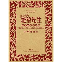 DVD�t���������� ����Ȃ��]�搶 19��