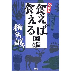 �S���{�H���ΐH����}��  