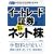 �C�[�E�g���[�h�،��ł͂��߂� �l�b�g�� (��肽�����Ƃ������킩��)