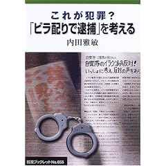 ���ꂪ�ƍ�? �u�r���z��őߕ߁v���l���� (��g�u�b�N���b�g)