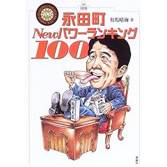 �i�c��New�p���[�����L���O100