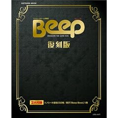 Beep(�r�[�v) �����Ł\���ʕt�^ ���yCD2���g (Softbank mook)