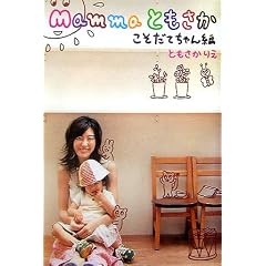 Mamma�Ƃ����� �������Ă�����