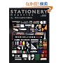 STATIONERY magazine No.3 (�G�C���b�N 1378)