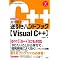 Visual C++�i�v���O���~���O����F�}�C�N���\�t�g�j
