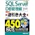 SQL Server�t������S 450�̋Ɉ� DB�Ǘ��� (450Tips To Use SQL Server Better!)