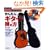 DVD�ł����킩�邩�񂽂�M�^�[�̒e����