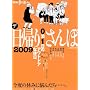 �U�E���A�肳��� 2009 (�U���̒B�l�e�[�}��MOOK)