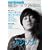 �؍��h���}�ʐM 2009 Summer (SOFTBANK MOOK)