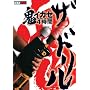 �S�C�J�Z �U�E�h���� 4���� [DVD]