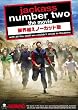 jackass number two the movie ���E�z���m�[�J�b�g��