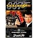 �S�[���f���A�C (�f�W�^�����}�X�^�[�E�o�[�W����) [DVD]
