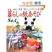��炵�̎������� NO.4�\�܂�A�؂�A�\��A�y�����N���t�g���� (���f�B�u�e�B�b�N�V���[�Y no. 2645)