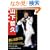 NEWS �R���q�v Photo&Episode Dynamic (RECO BOOKS)