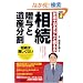 ���� ���^�ƈ�Y���� (��炵�̖@�� 4) (��炵�̖@�� 4)