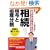 ���� ���^�ƈ�Y���� (��炵�̖@�� 4) (��炵�̖@�� 4)