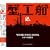�I�H�DWORK SONG BOOK~���{�̘J���̏W