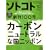 SOTOKOTO (�\�g�R�g) 2007�N 10���� [�G��]