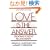 Love Is the Answer