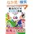 ���@�̌����� �r�W�l�X�p�� CD BOOK