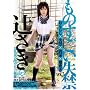 ���̂��������� vol.3 �҂��� [DVD]