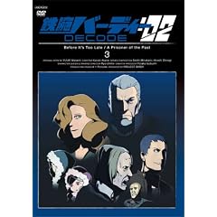 �S�r�o�[�f�B�[ DECODE:02 3(�ʏ��) [DVD]
