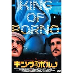�L���O�E�I�u�E�|���m [DVD]