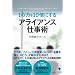 1�̗͂�10�{�ɂ��� �A���C�A���X�d���p