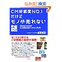 CM�D���xNO.1�����ǃ��m������Ȃ���[��������e���rCM�������Ɩʔ����Ȃ�}�[�P�e�B���O����[