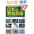 ���{�̖쒹�}�Ӂ\CD�t�� �m�肽�����������킩��!