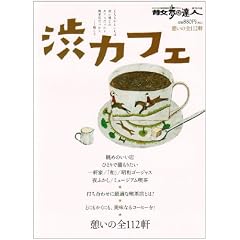 �a�J�t�F�\�e���̑S112�� (�U���̒B�l�e�[�}��MOOK)