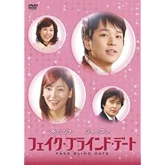 �t�F�C�N�E�u���C���h�E�f�[�g [DVD]