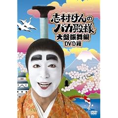 �u������̃o�J�a�l ��ՐU���� DVD��(3���g)